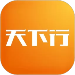 天下行租车安卓最新版