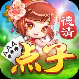 同城游德清点子下载免费版
