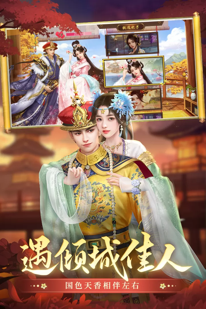 叫我万岁爷下载手机版图0