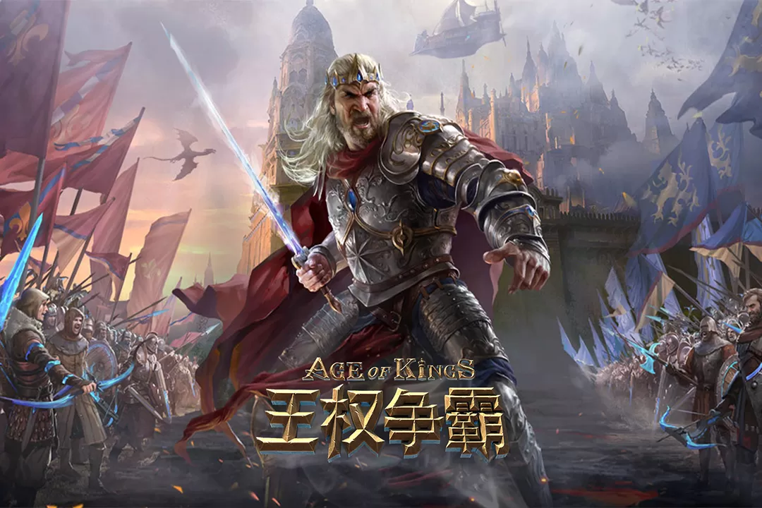 王权争霸手游官网版图4