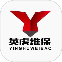 英虎维保免费下载