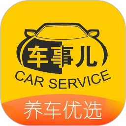 车事儿下载手机版