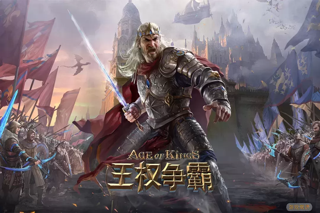 王权争霸手游官网版