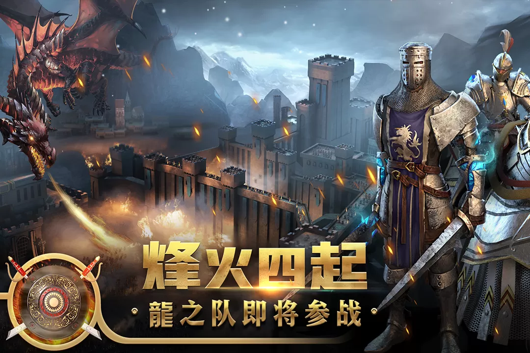 王权争霸手游官网版图1
