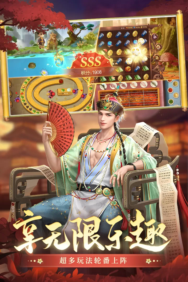 叫我万岁爷下载手机版图2