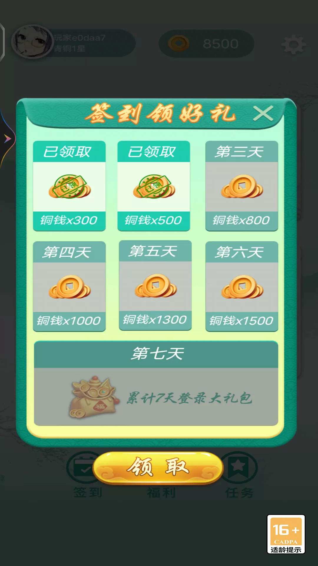 单机象棋安卓版下载图3
