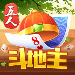同城游五人斗地主官网版手游