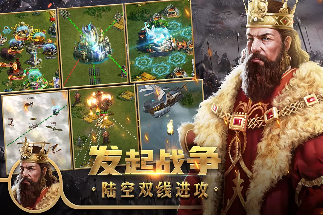 王权争霸手游官网版图0