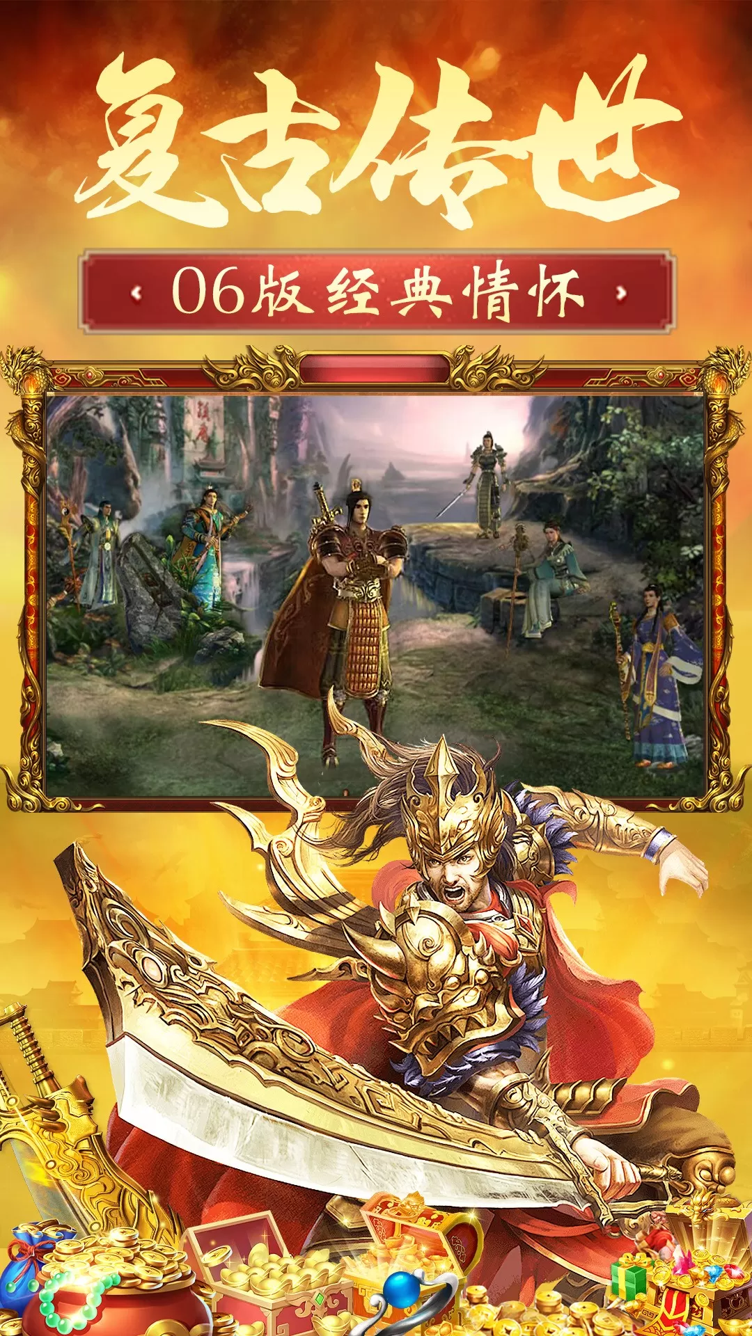 裁决王座手游官网版图0
