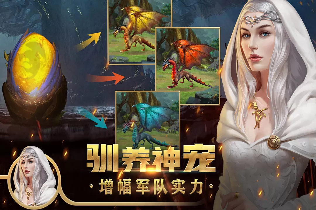 王权争霸手游官网版图3