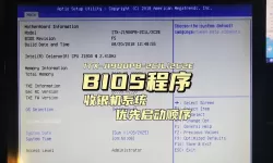 台式机如何设置BIOS从U盘启动进行装机详细教程