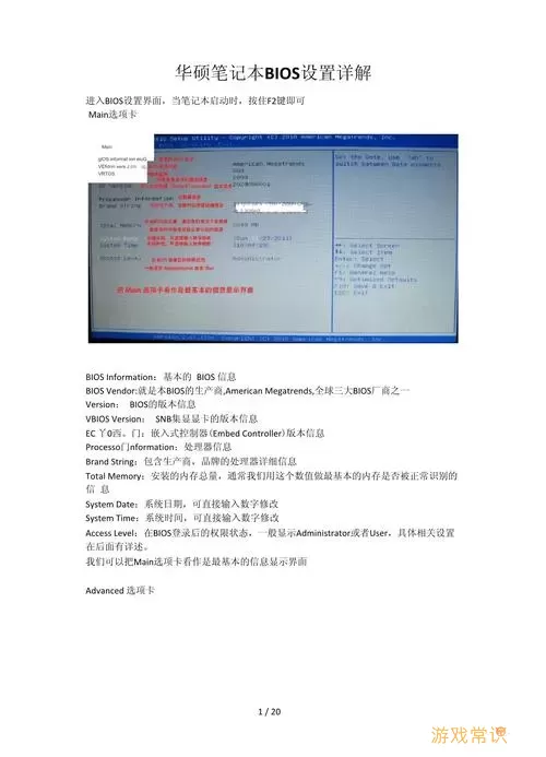 电脑中bios是什么意思啊_电脑中bios是什么意思啊怎么设置图2