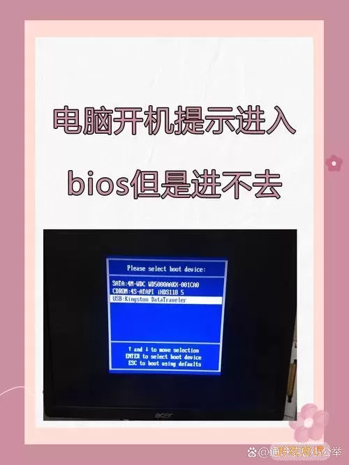电脑开机不显示BIOS界面解决方法详解图1