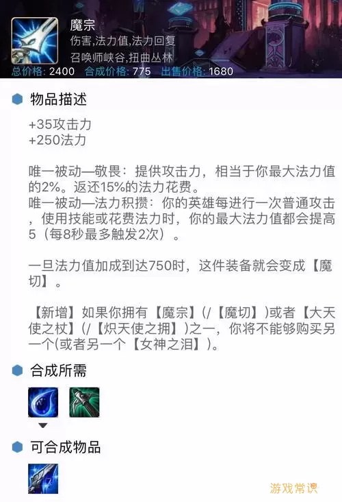 英雄联盟EZ冰拳出装推荐及玩法攻略详解图1