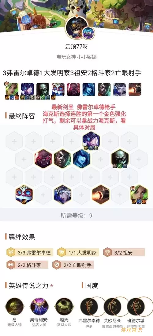 剑圣新版出装及出装顺序推荐攻略详解图2