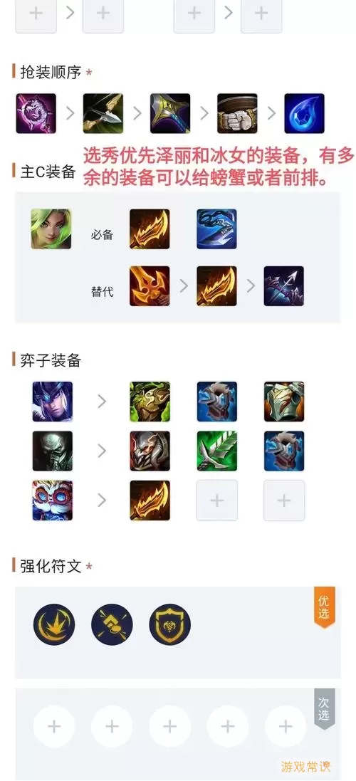 剑圣新版出装及出装顺序推荐攻略详解图1