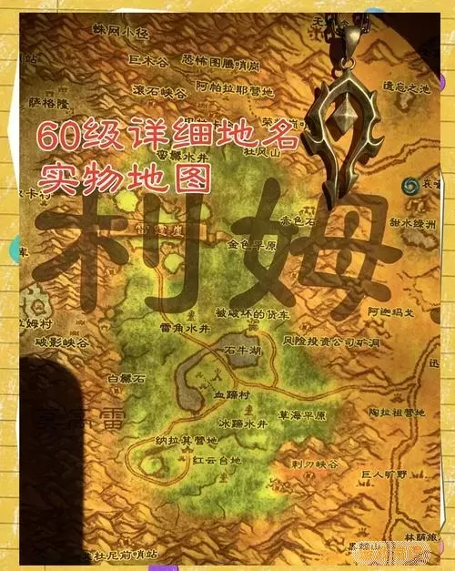 魔兽世界60级开门任务详细攻略与完成方法揭秘图2