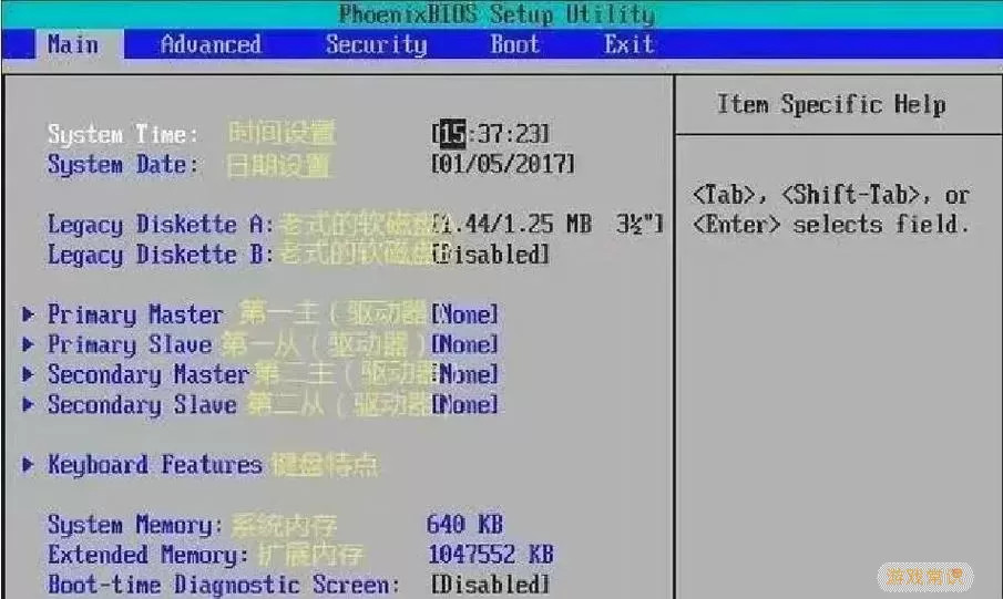 固态硬盘如何在BIOS中正确设置与优化方法图2