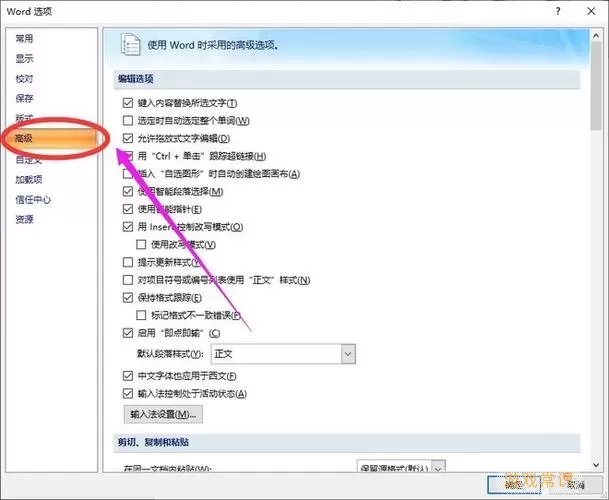 word自动保存的内容在哪里图2