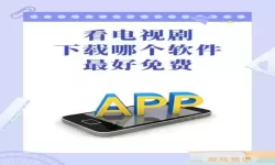 如何下载电视剧全集到手机_如何下载电视剧全集到手机本地