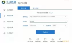 华硕笔记本用u盘重装系统教程