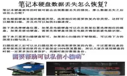 笔记本电脑硬盘坏了怎么办？硬盘损坏数据恢复方法详解
