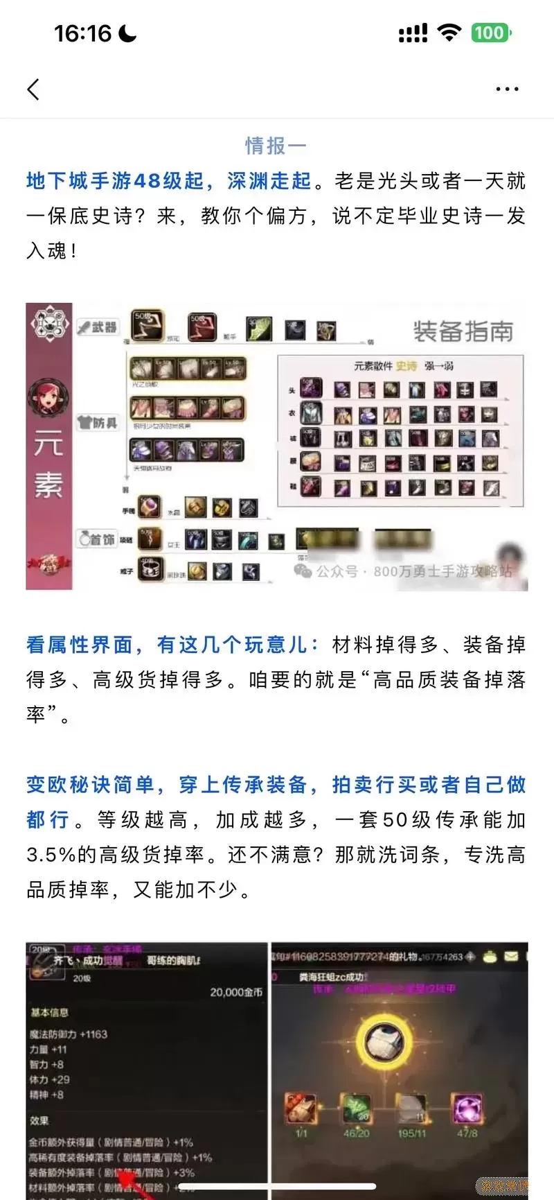 DNF光兵技能加点推荐及最强加点方案解析图1