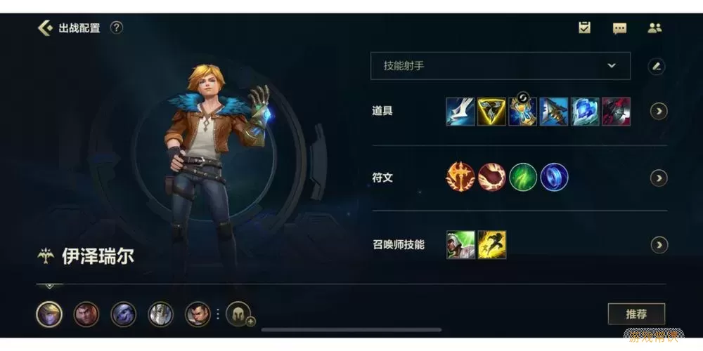 神圣EZ出装攻略：EZ能否装备神圣分离者详细解析图3