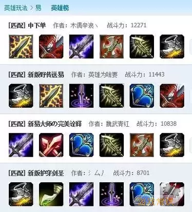 剑圣最牛出装推荐及出装顺序详解指导图1