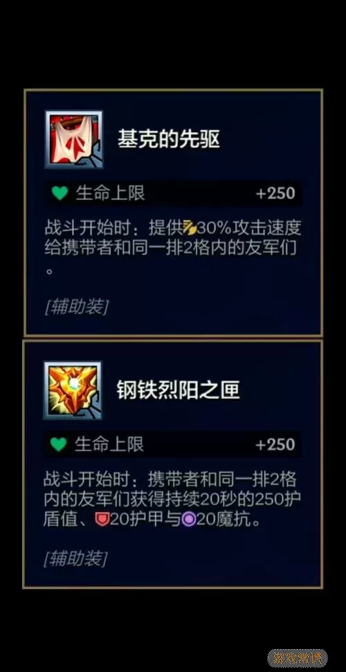 卡萨丁单挑出装顺序推荐与实战技巧解析图2