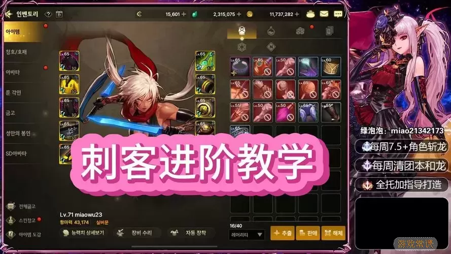 DNF刺客加点攻略最新版本详解与最佳加点方案图2