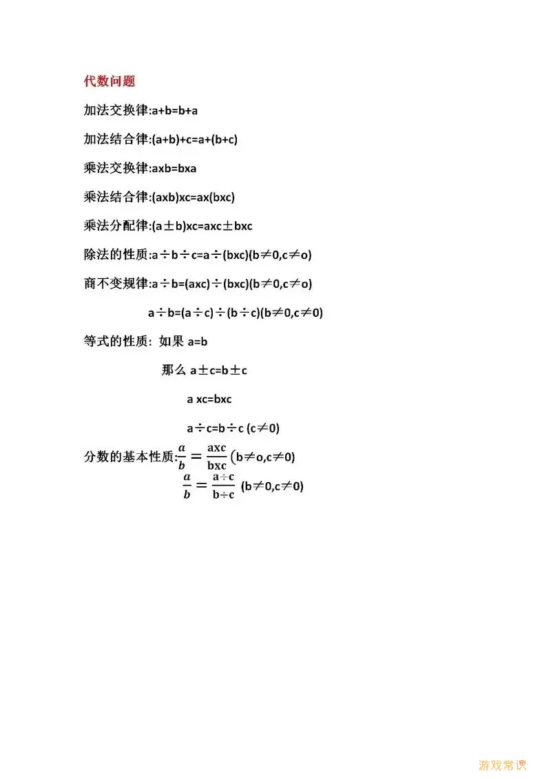 pdf转word 数学公式图1