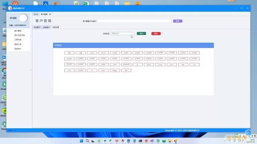 winform是做什么的图2