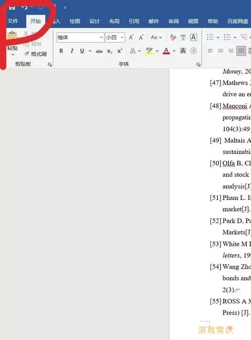 pdf转word 数学公式图2
