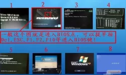 主机按什么键进入bios