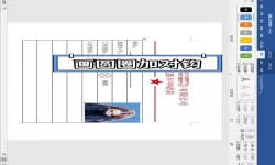 怎么在word画两个圈重叠