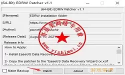 easeus数据恢复软件激活码