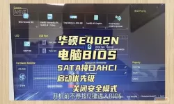 华硕bios关闭安全引导