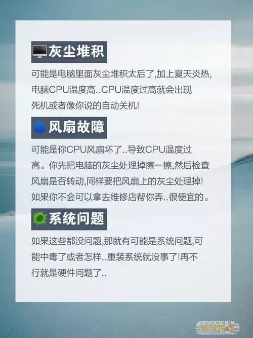 cpu温度过高该怎么办图1