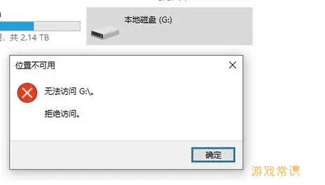 电脑上显示不出u盘是怎么回事图2