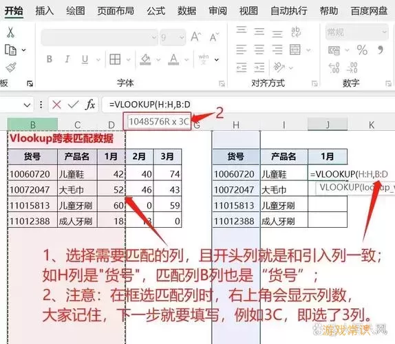 vlookup跨表两个表格匹配不出来图2