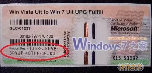 win7旗舰版安装密钥图1