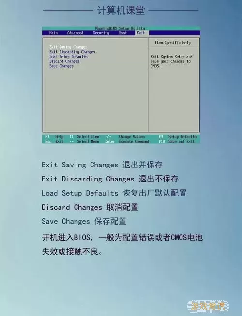 bios中文英文对照图1