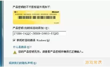 win7旗舰版安装密钥图3