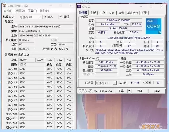 cpu温度过高该怎么办图3