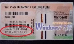 win7旗舰版安装密钥